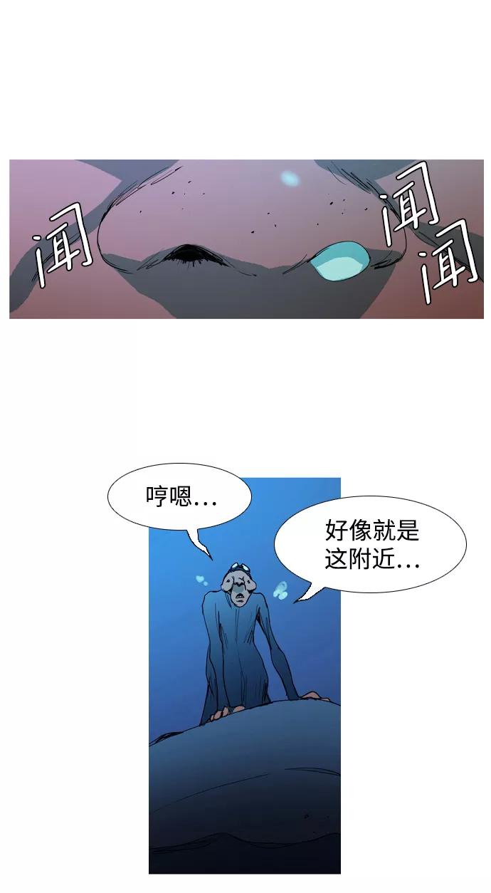 《蟑螂》第5话 第72页