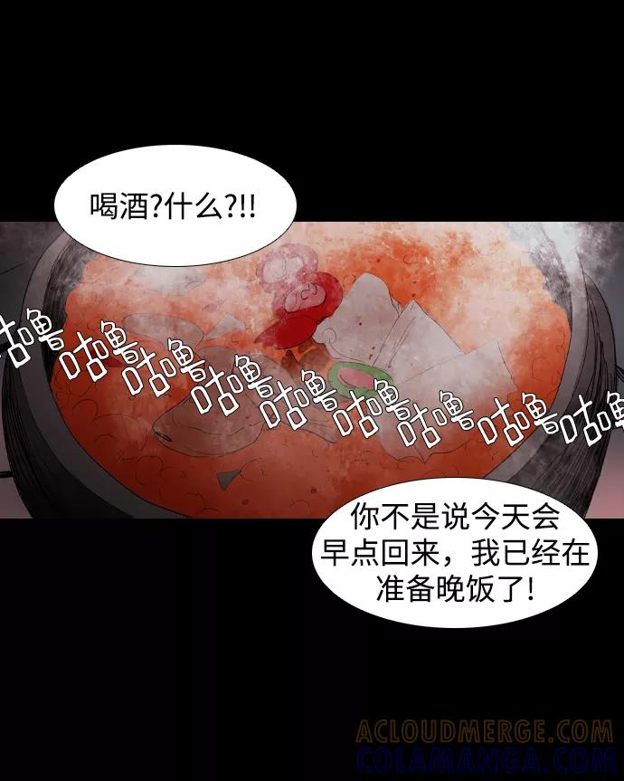 《蟑螂》第5话 第7页