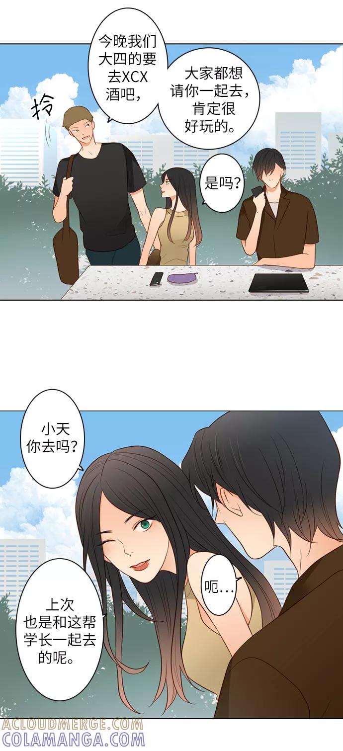 《第25小时》第5话 第5页