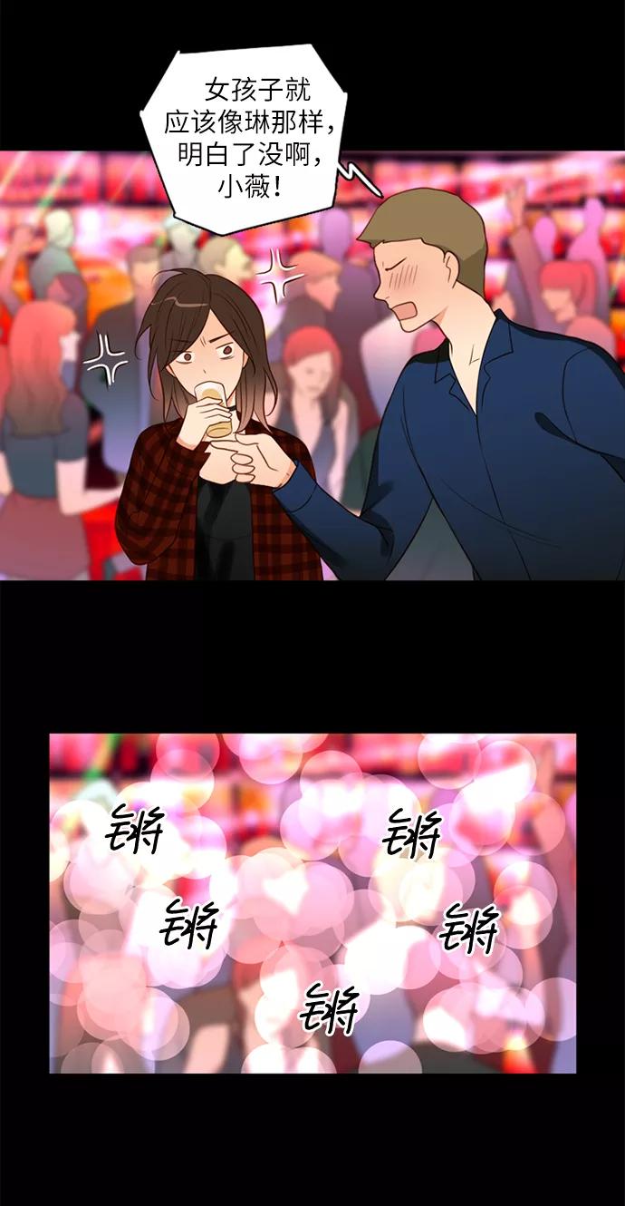 《第25小时》第5话 第30页