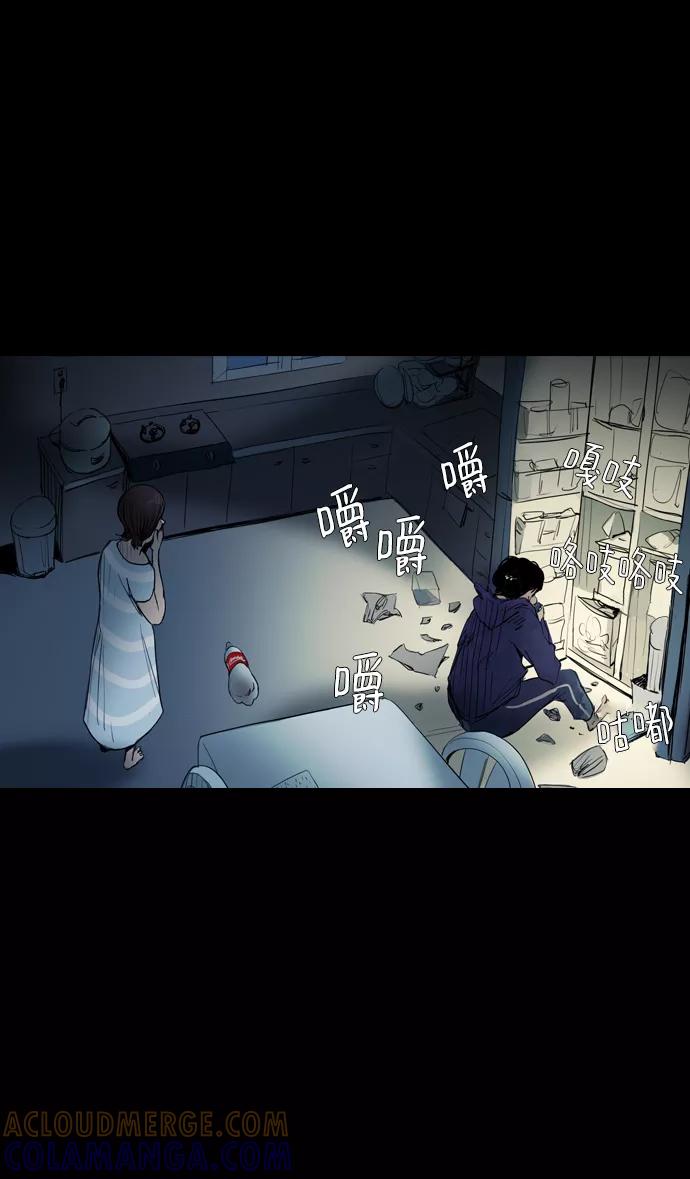 《蟑螂》第5话 第19页