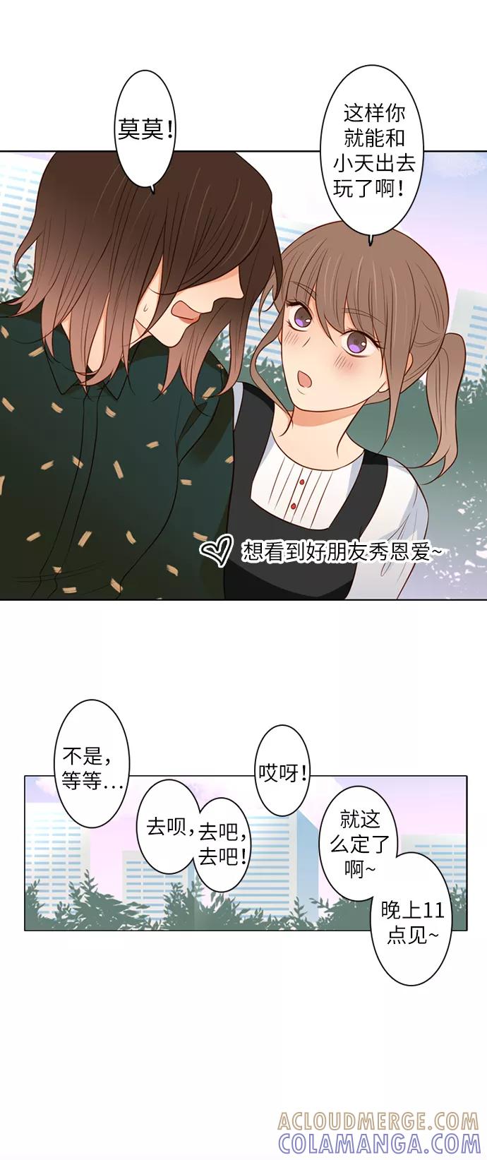 《第25小时》第5话 第15页
