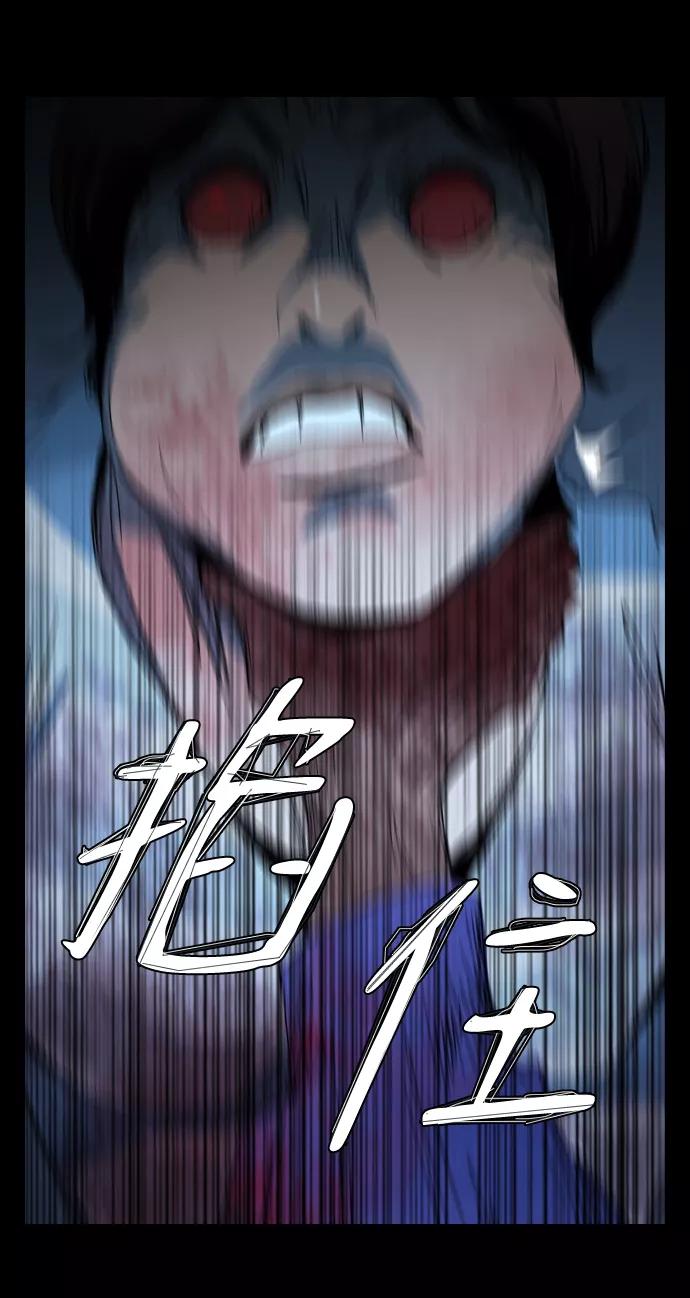 《蟑螂》第5话 第33页
