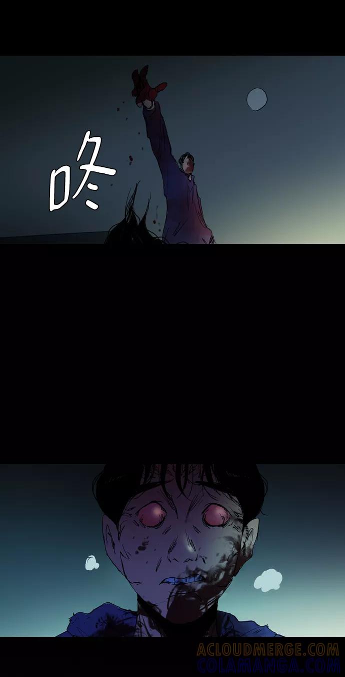 《蟑螂》第5话 第37页