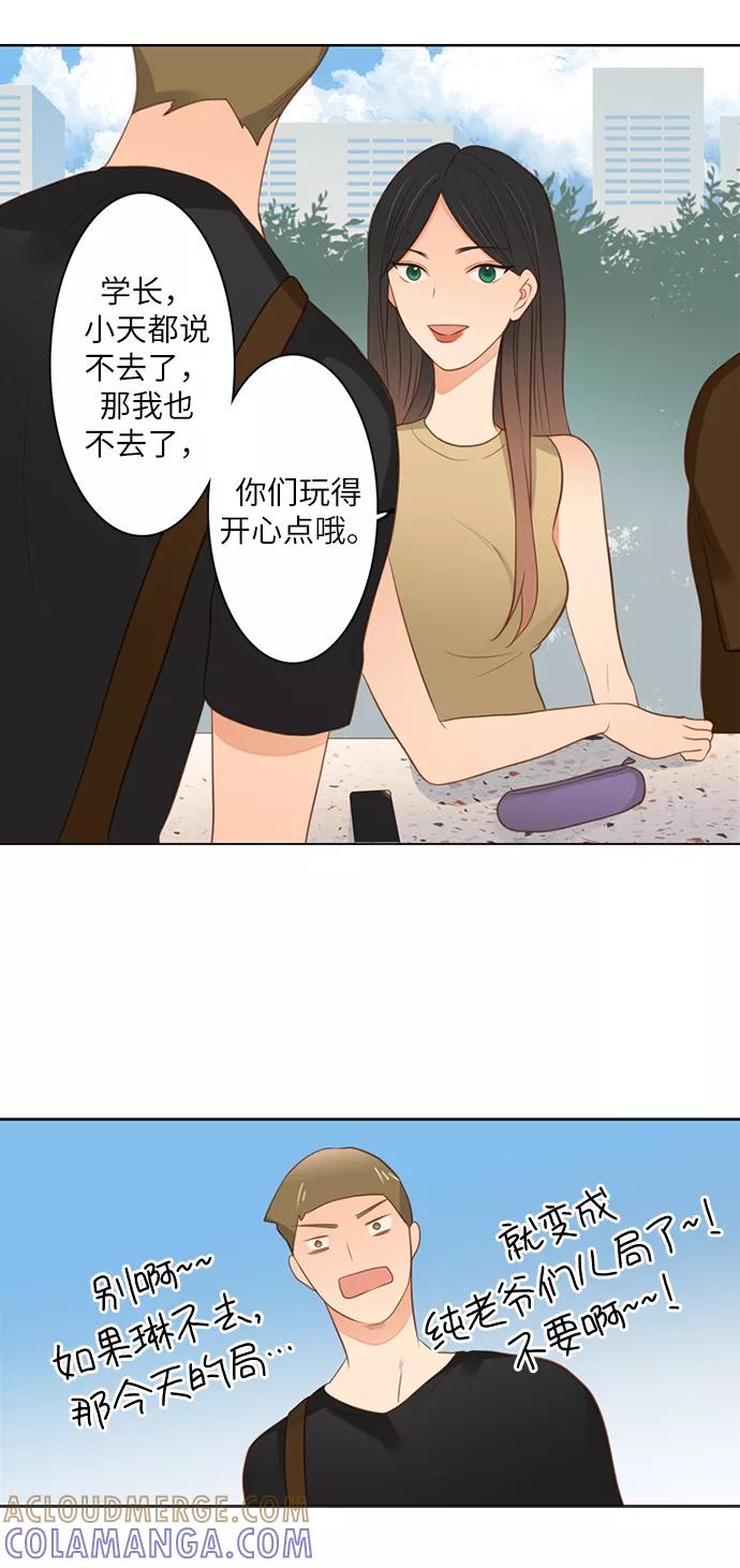 《第25小时》第5话 第7页