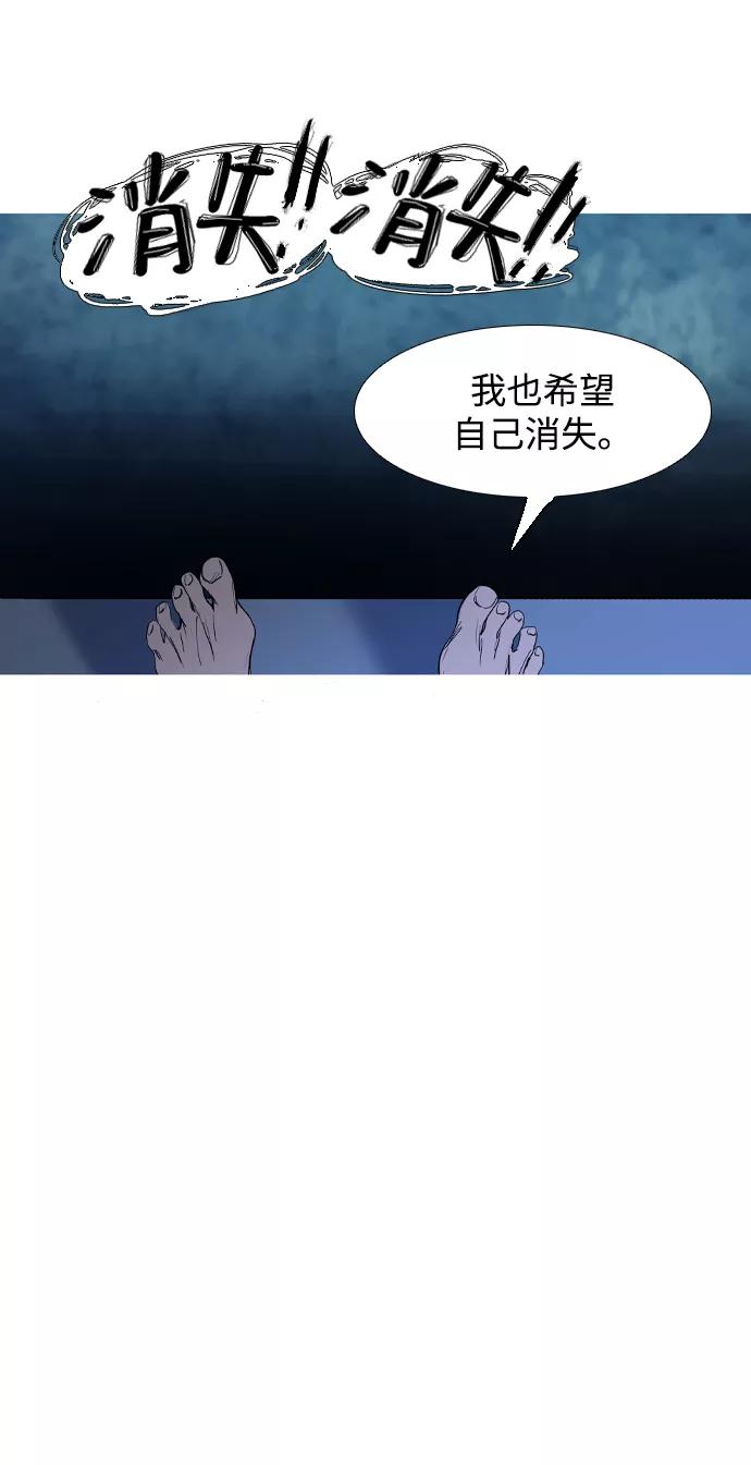 《蟑螂》第5话 第65页