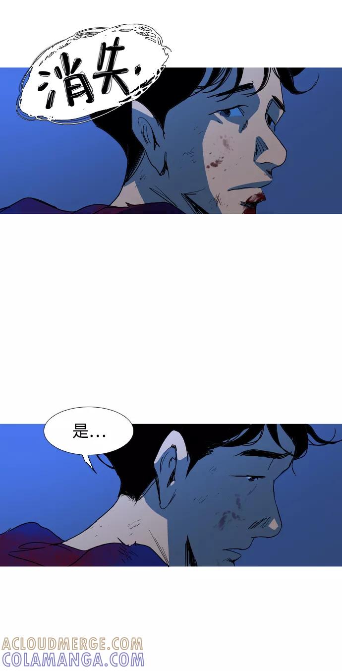 《蟑螂》第5话 第64页