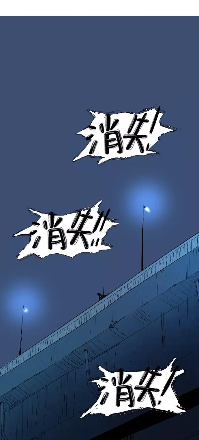 《蟑螂》第5话 第66页