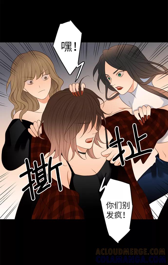 《第25小时》第5话 第35页