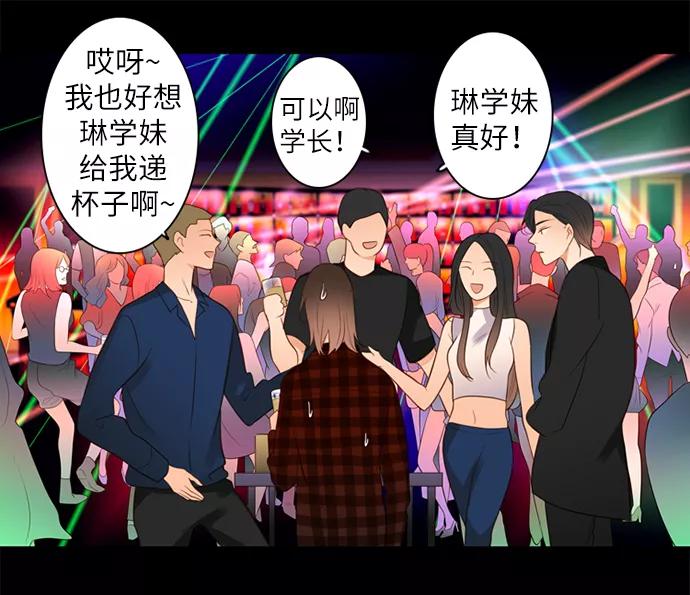 《第25小时》第5话 第28页