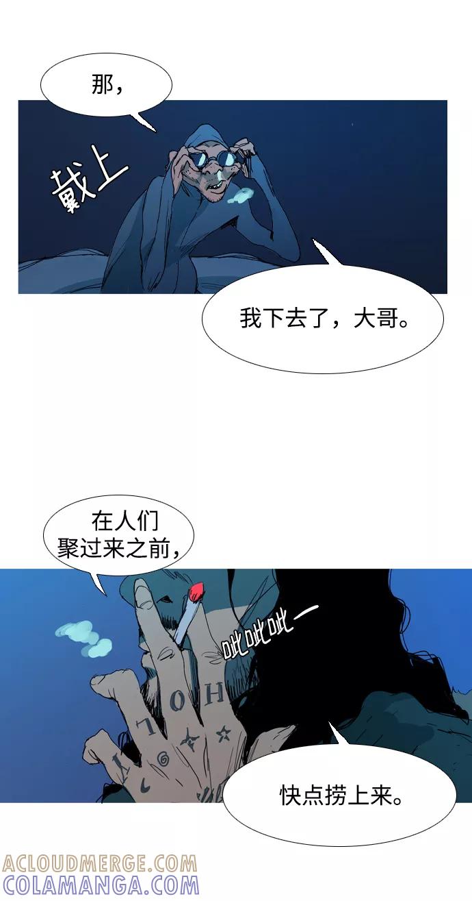 《蟑螂》第5话 第73页