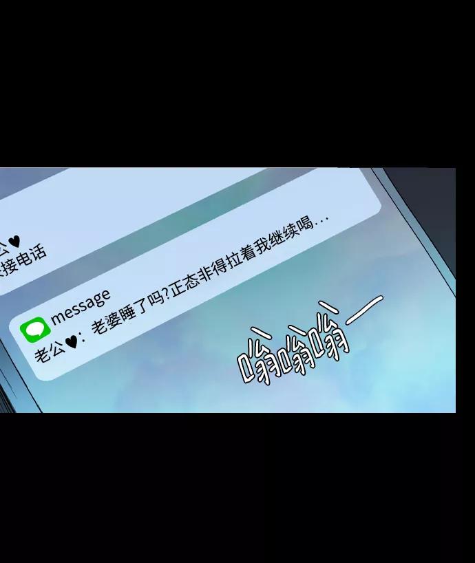 《蟑螂》第5话 第14页