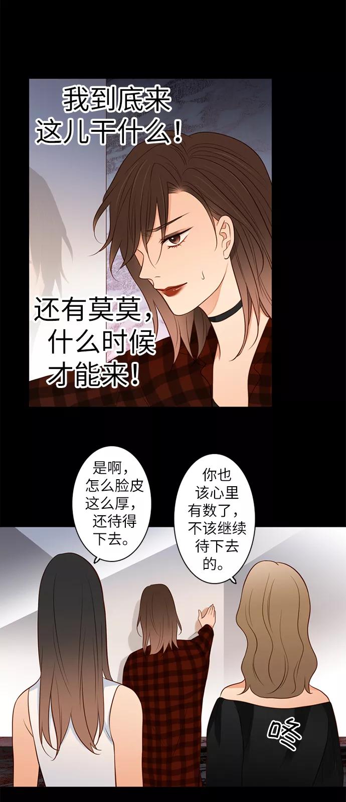 《第25小时》第5话 第32页