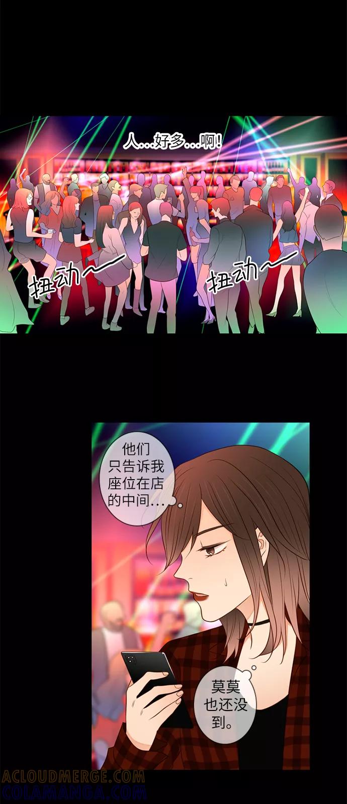 《第25小时》第5话 第17页