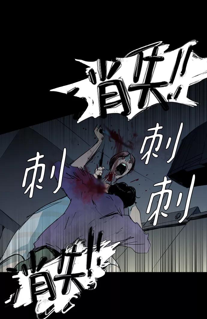 《蟑螂》第5话 第30页