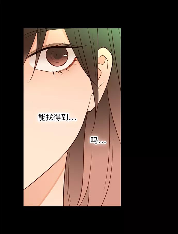《第25小时》第5话 第18页