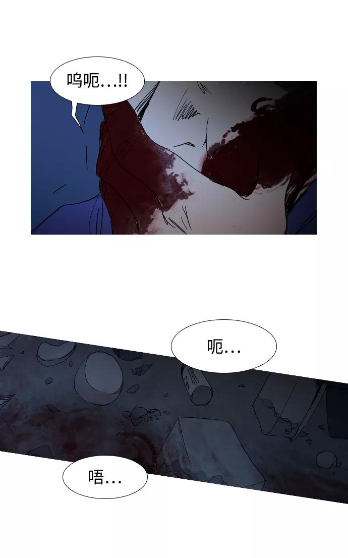 《蟑螂》第5话 第41页