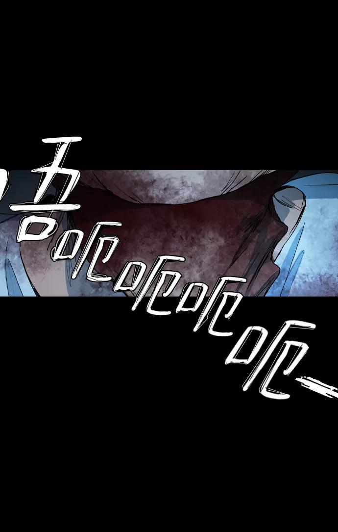 《蟑螂》第5话 第35页