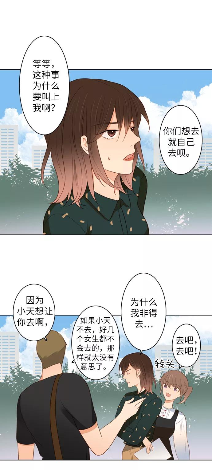 《第25小时》第5话 第14页