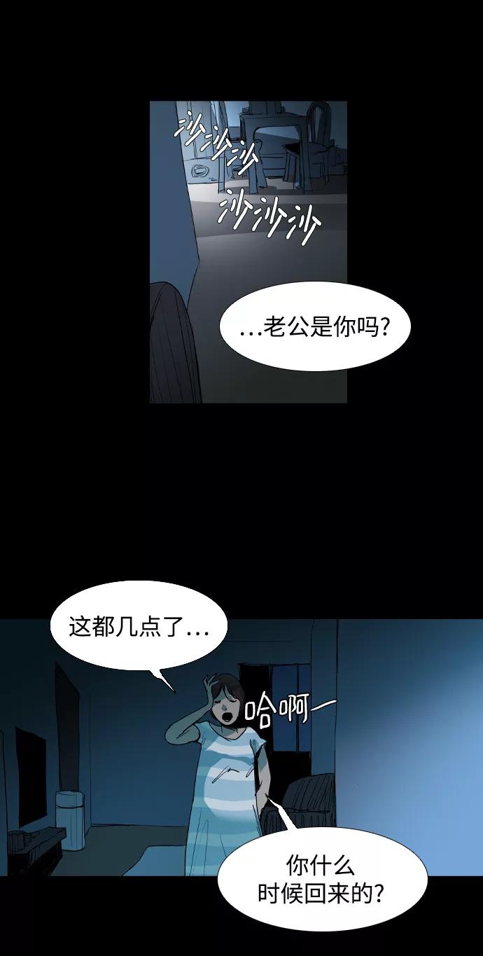 《蟑螂》第5话 第17页