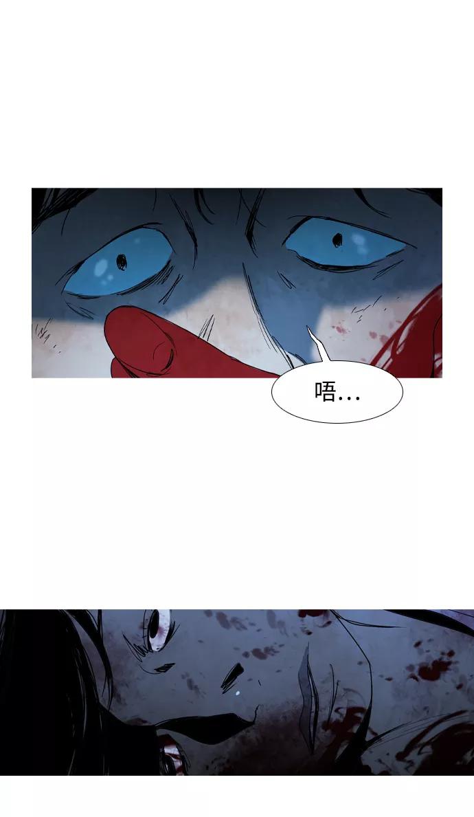 《蟑螂》第5话 第42页