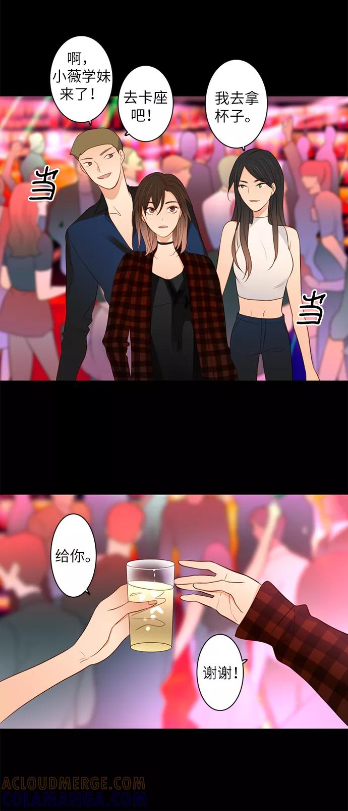 《第25小时》第5话 第27页