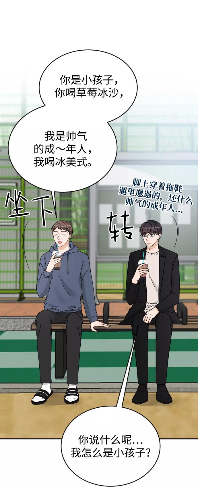 《烈女朴氏契约结婚》第50话 第9页