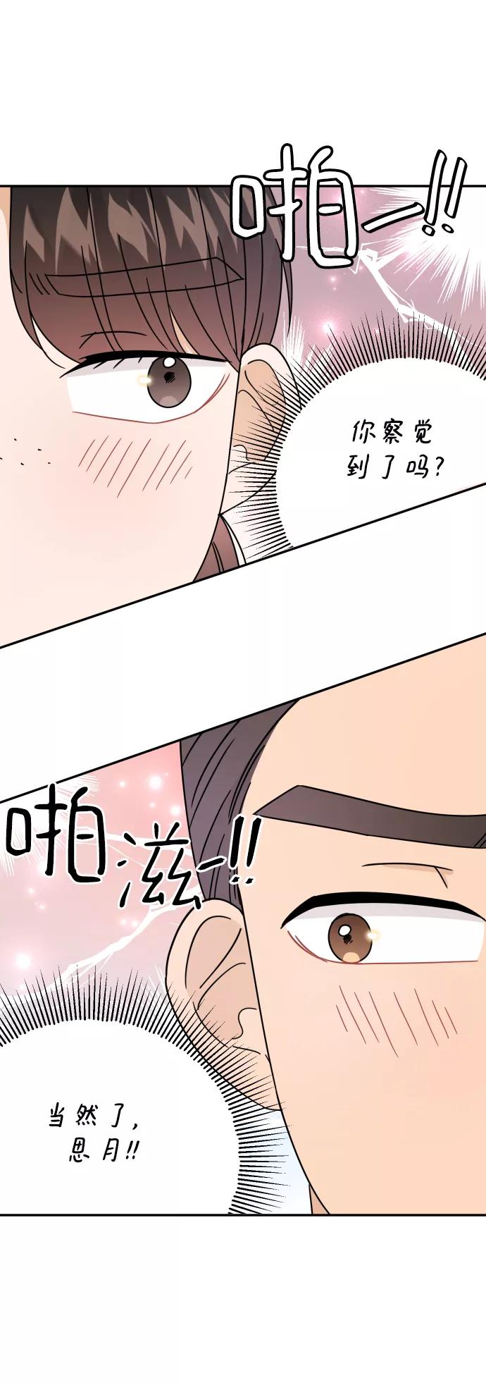 《烈女朴氏契约结婚》第50话 第62页