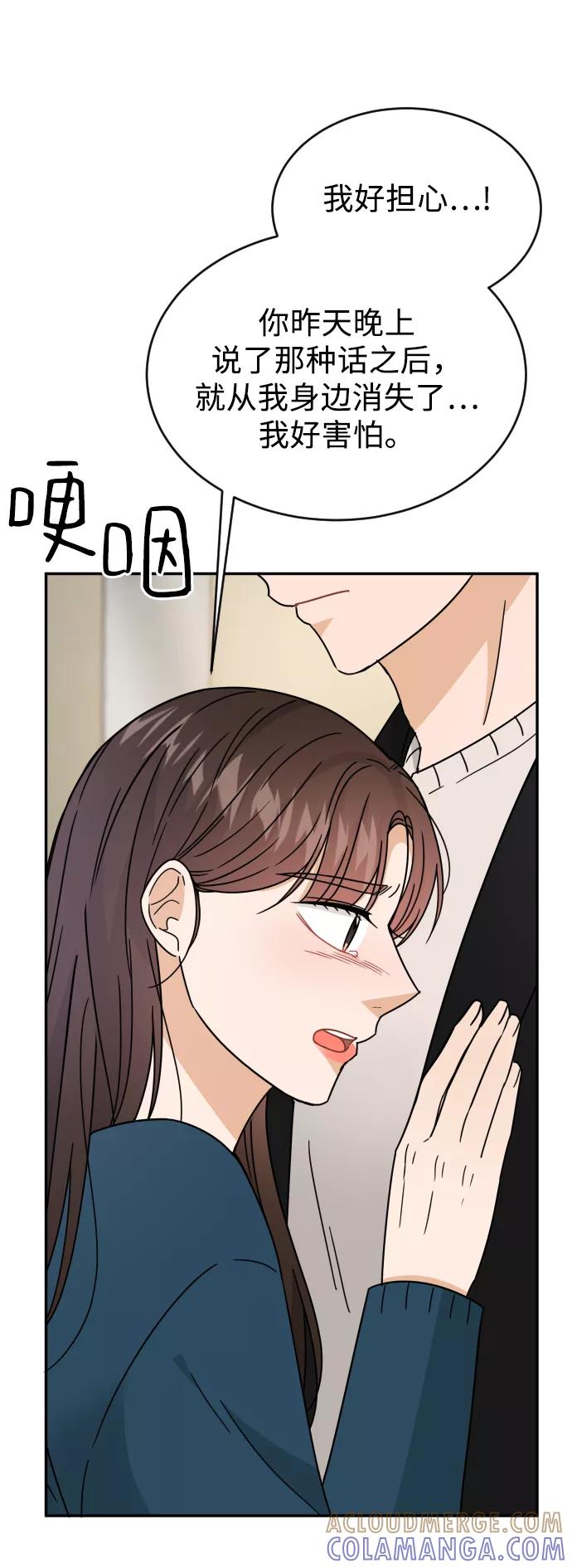 《烈女朴氏契约结婚》第50话 第37页