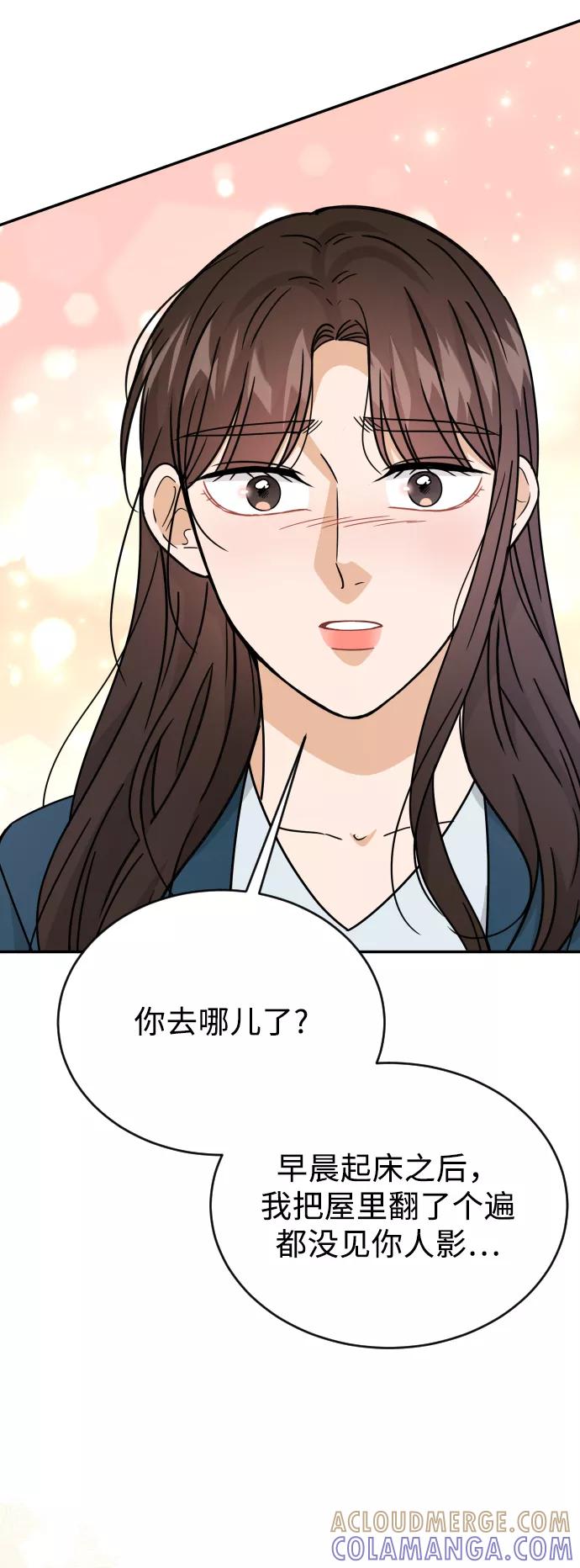 《烈女朴氏契约结婚》第50话 第34页