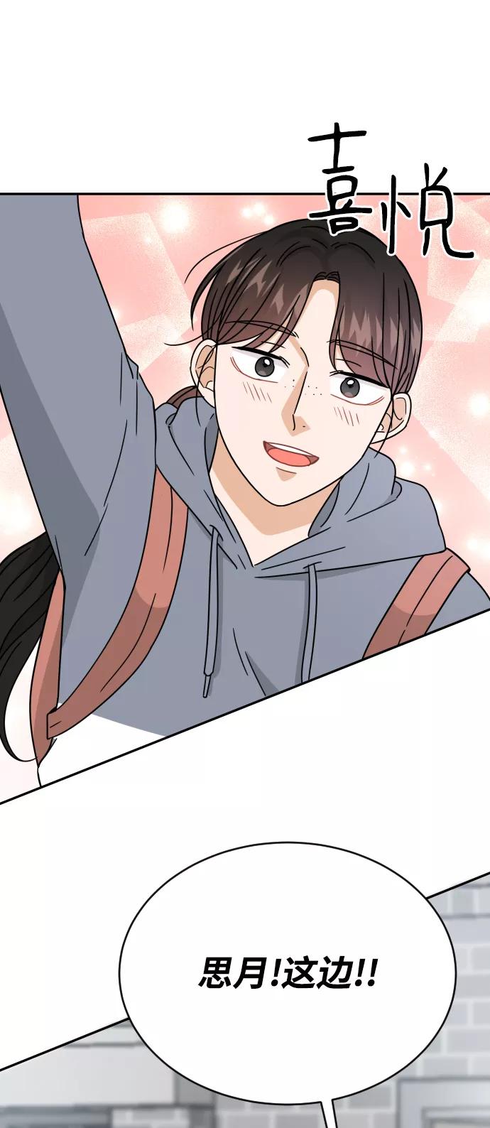 《烈女朴氏契约结婚》第50话 第56页