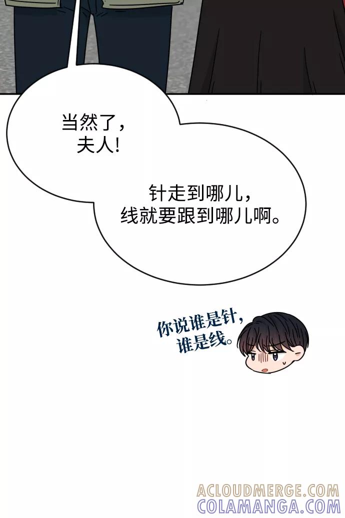 《烈女朴氏契约结婚》第50话 第49页