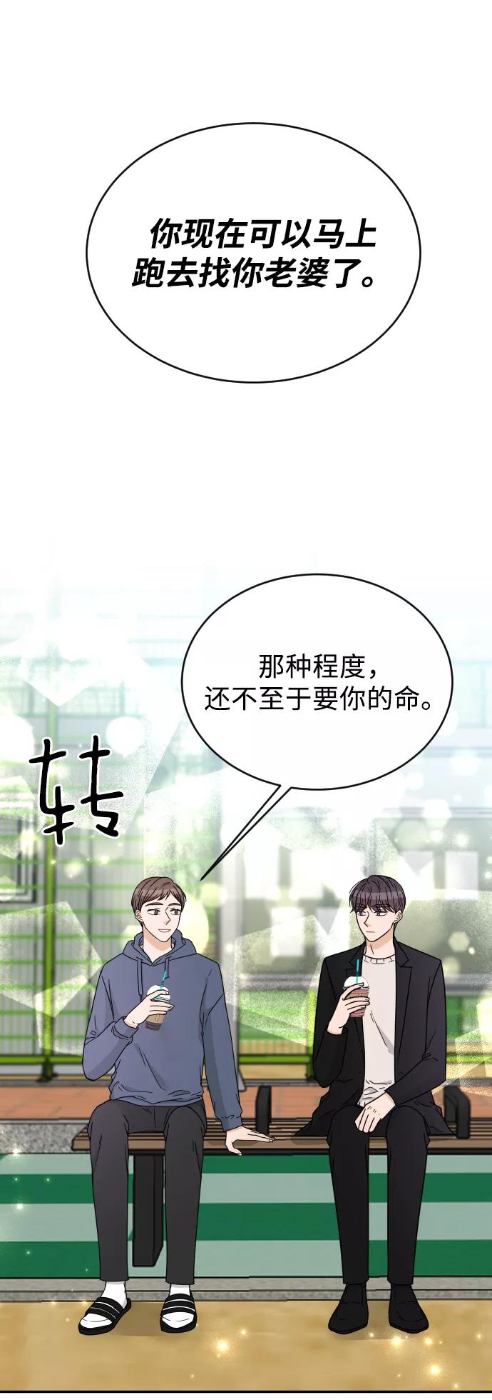《烈女朴氏契约结婚》第50话 第21页
