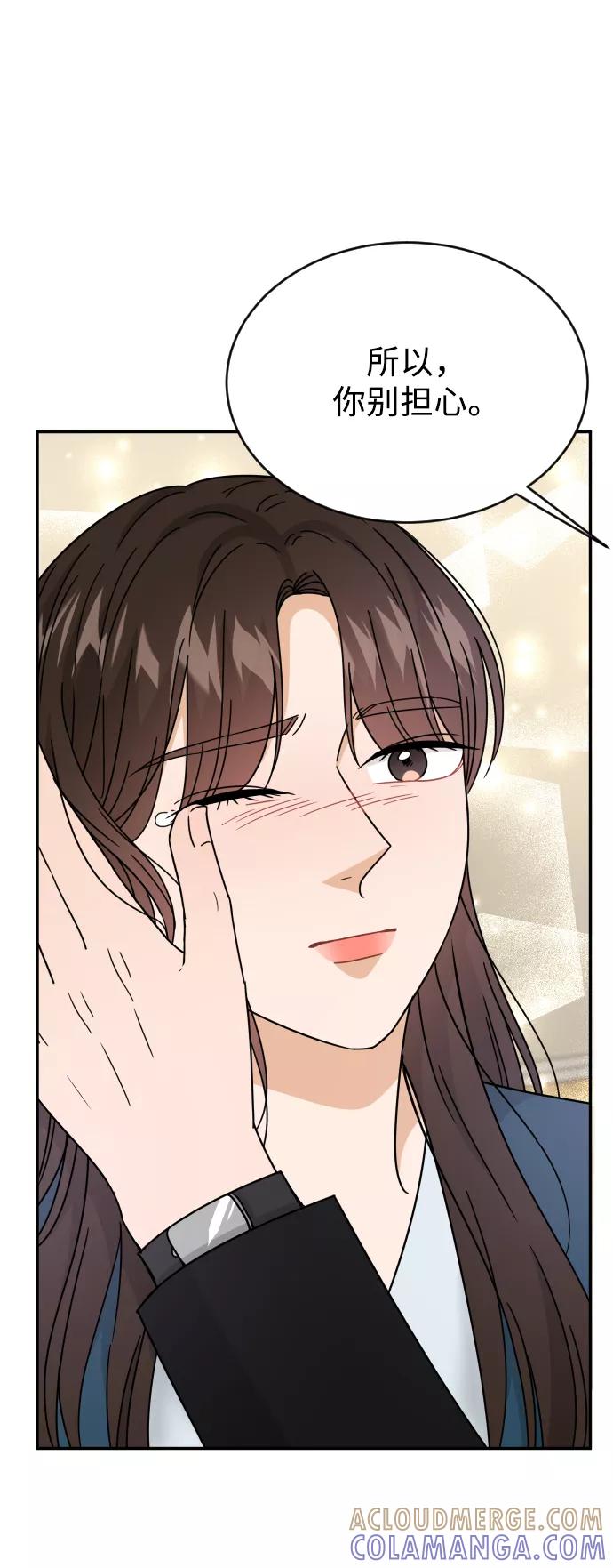 《烈女朴氏契约结婚》第50话 第40页