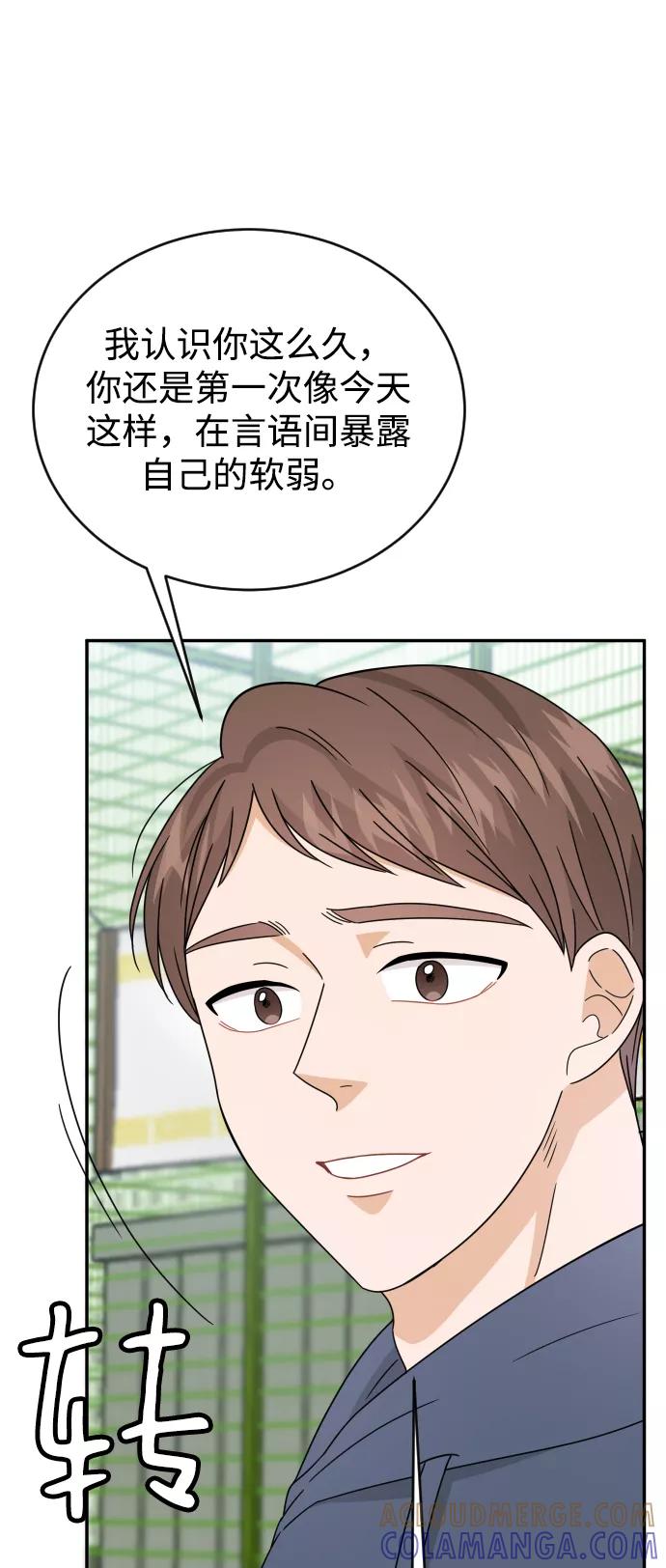 《烈女朴氏契约结婚》第50话 第10页