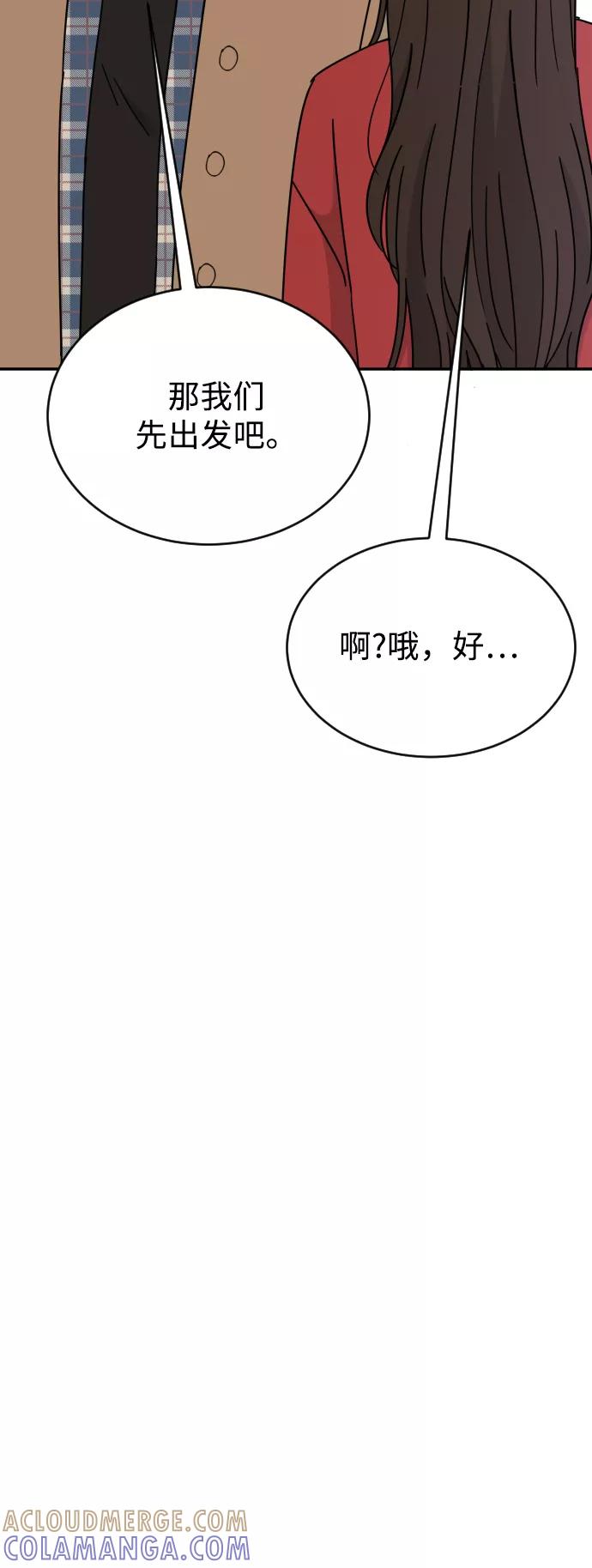 《烈女朴氏契约结婚》第50话 第64页