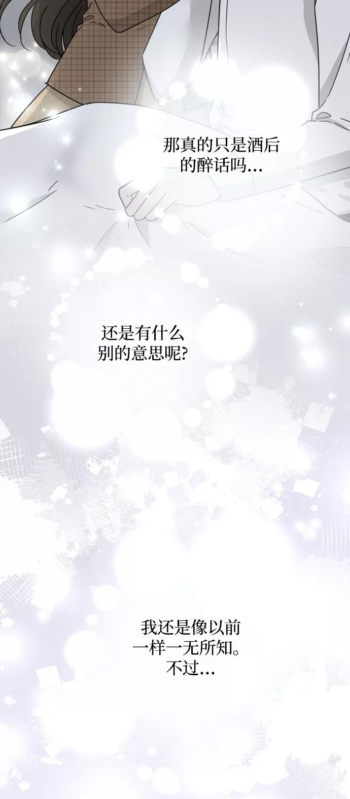《烈女朴氏契约结婚》第50话 第72页