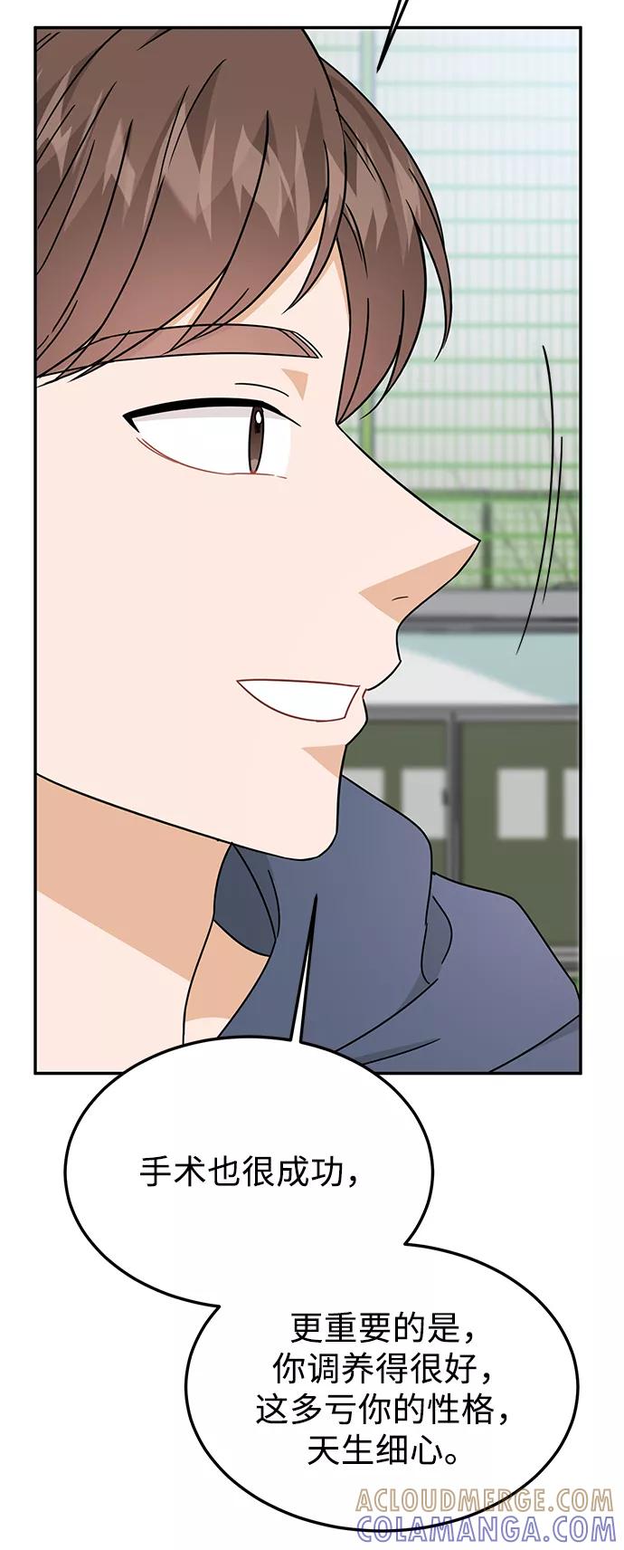 《烈女朴氏契约结婚》第50话 第19页