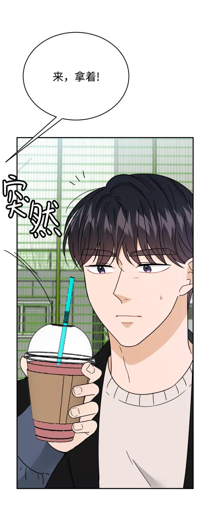 《烈女朴氏契约结婚》第50话 第8页