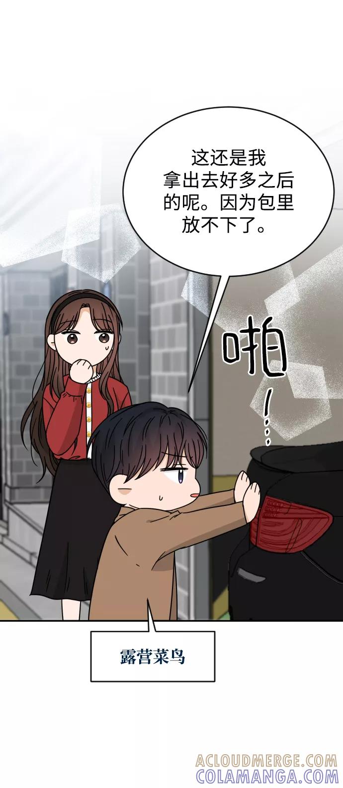 《烈女朴氏契约结婚》第50话 第46页