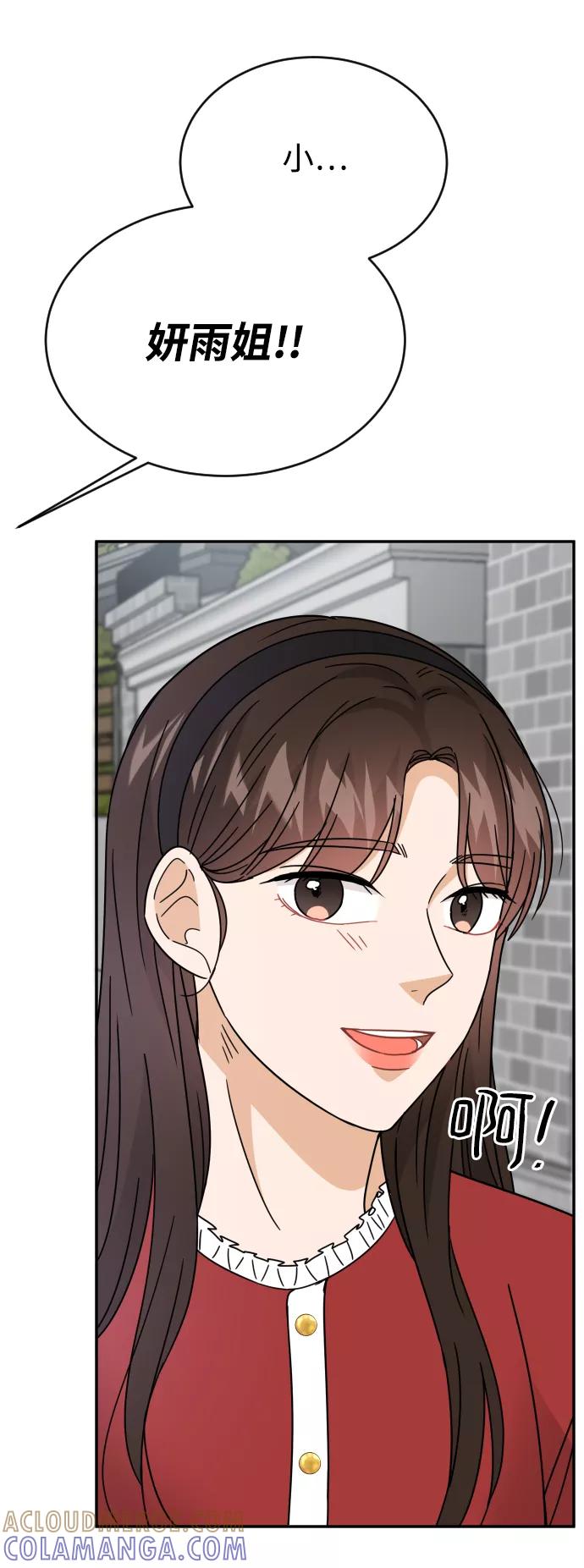 《烈女朴氏契约结婚》第50话 第55页