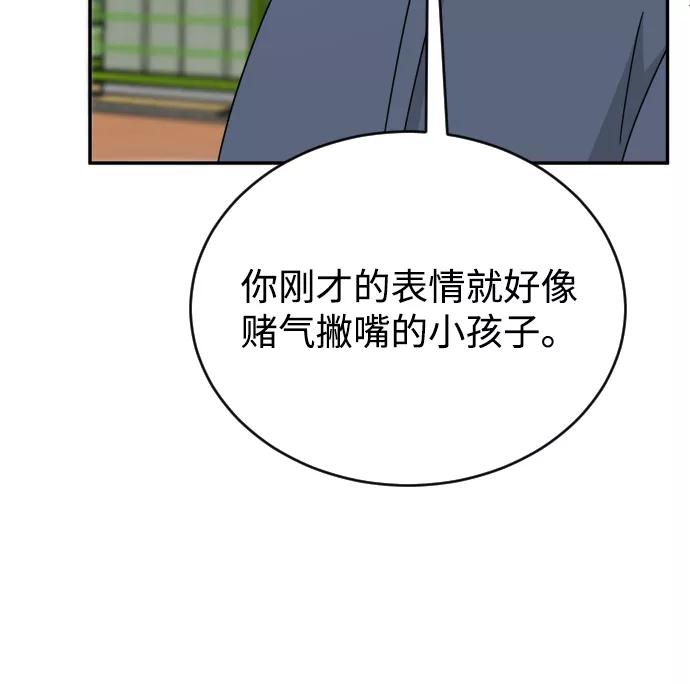 《烈女朴氏契约结婚》第50话 第11页