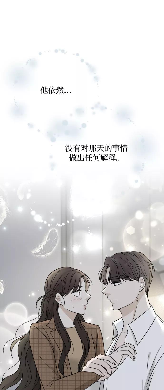 《烈女朴氏契约结婚》第50话 第71页