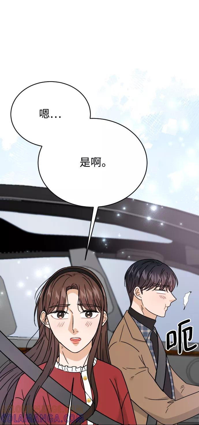 《烈女朴氏契约结婚》第50话 第67页