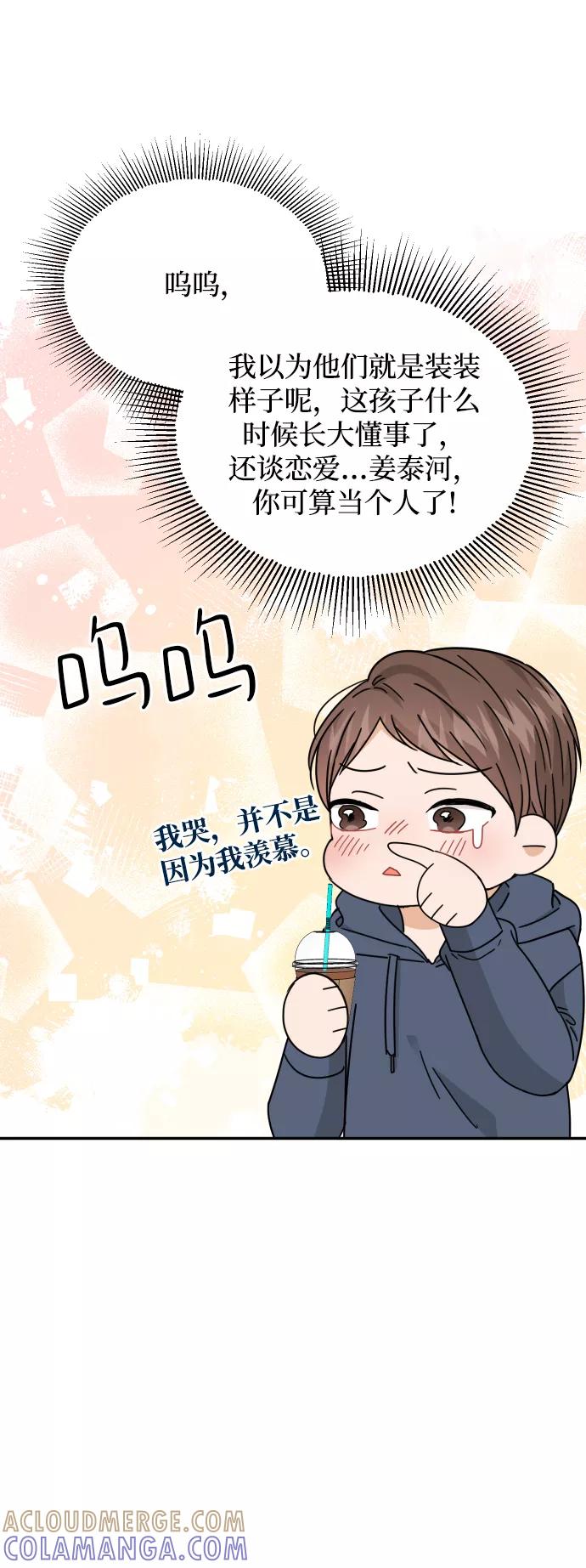 《烈女朴氏契约结婚》第50话 第28页