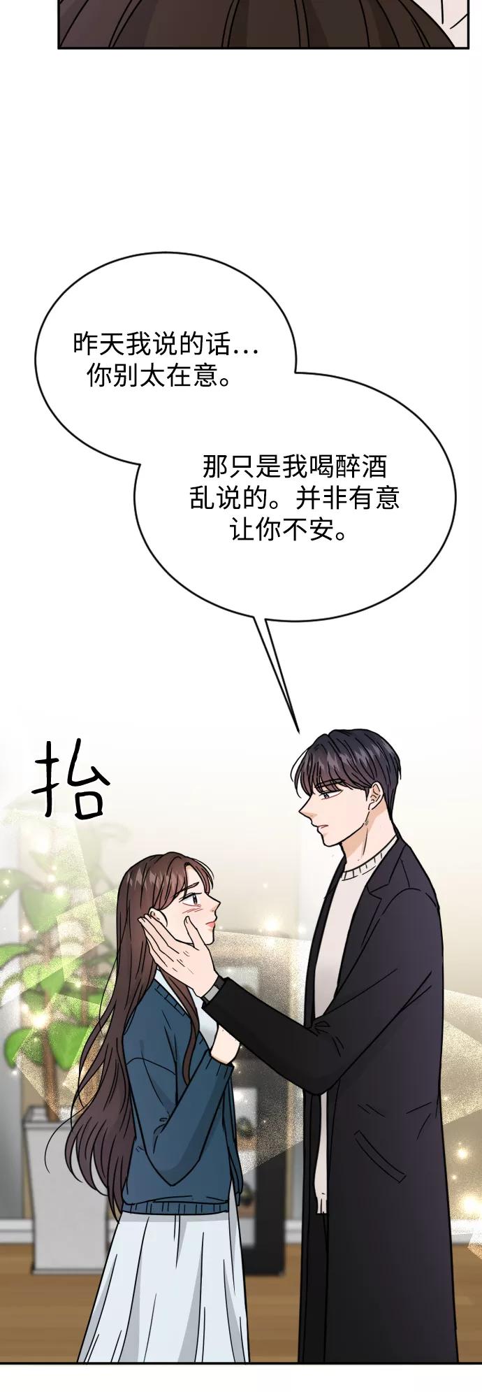 《烈女朴氏契约结婚》第50话 第39页