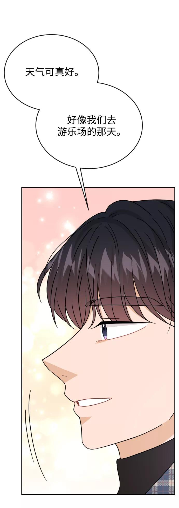 《烈女朴氏契约结婚》第50话 第66页