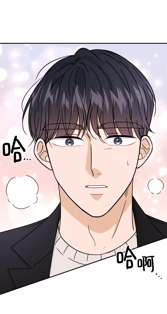 《烈女朴氏契约结婚》第50话 第33页