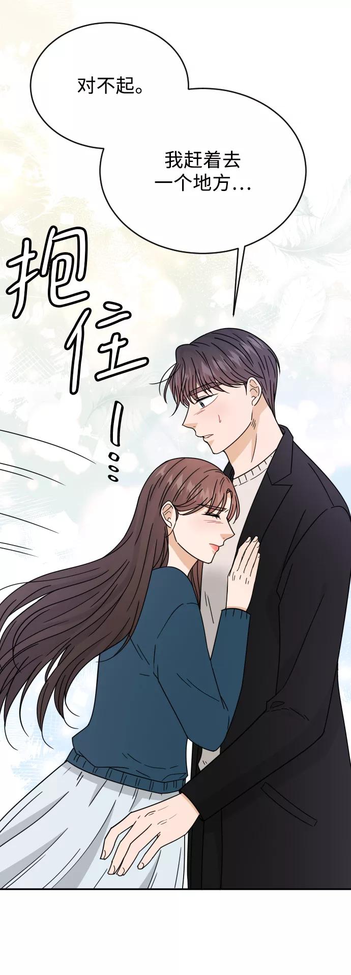 《烈女朴氏契约结婚》第50话 第35页