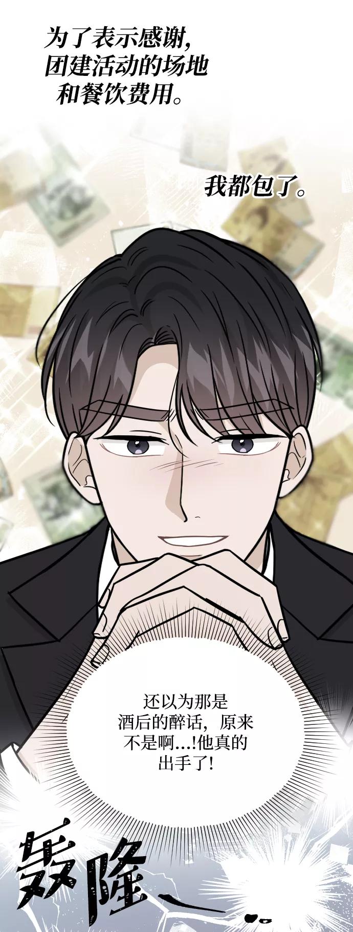 《烈女朴氏契约结婚》第51话 第5页